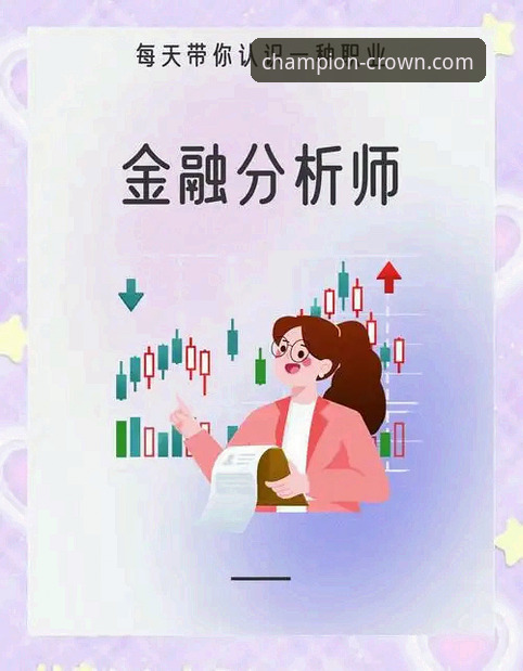 资深分析师解读：如何通过皇冠体彩最新活动实现价值最大化