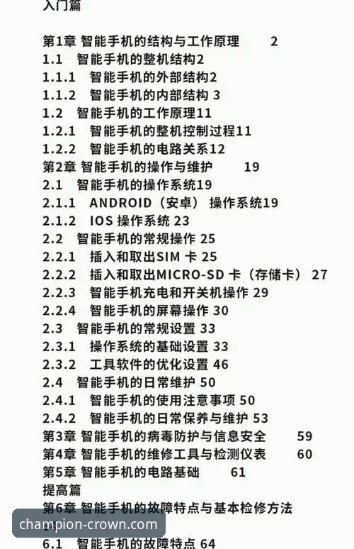 皇冠体彩赔率查询 皇冠体彩赔率查询完整指南:从入门到精通的深度解析手册