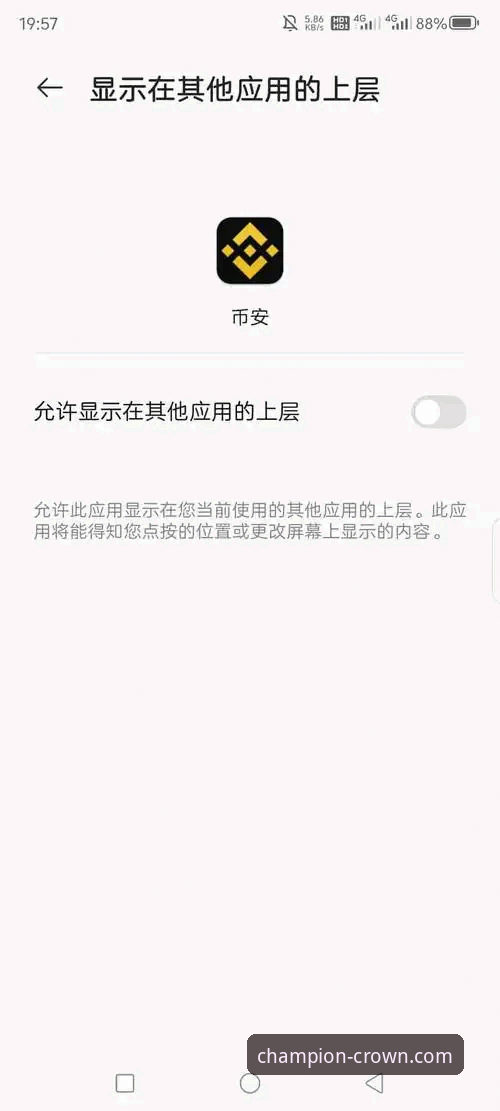 皇冠体彩使用教程安卓版 皇冠体彩安卓版使用指南:从安装到投注的完整教程